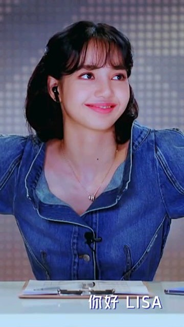 今天的lisa老师也是十分可爱呀好想做她脖子上的那颗痣