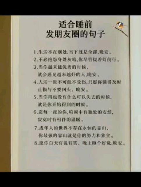 关灯睡觉朋友圈,关灯睡觉朋友圈图片(第6页)_大山谷图库