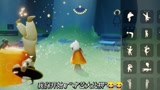 光遇｜缘分让我们相遇