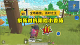 香肠派对：拼死对抗阴险小香肠 带多米半仙成功吃鸡