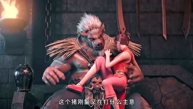 西行纪:猪八戒对翠兰的爱,终究还是错付了.