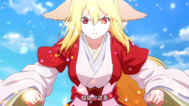 涂山红红好可爱