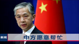 24小时，31万例！印度单日新增破世界记录，我外交部称愿提供帮助