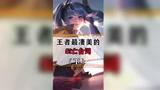王者荣耀最凄美的死亡台词，每一个都能写进作文，太有含义了！