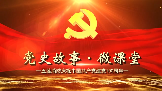 党史故事微课堂|半碗青稞面的故事
