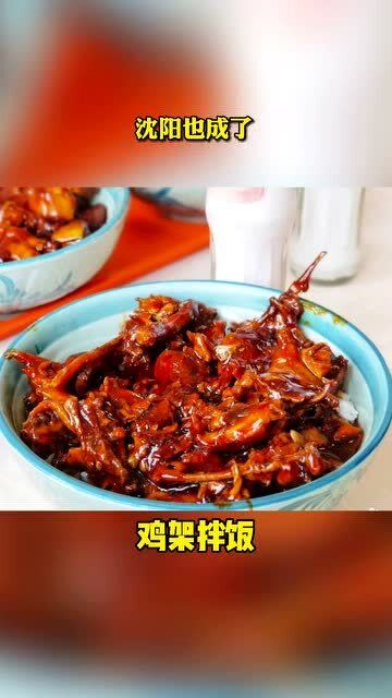 沈阳成全国最大鸡架消耗中心鸡架到底有多美味