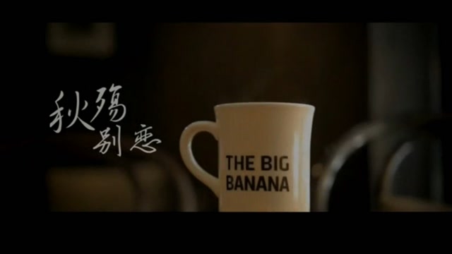《秋殇别恋》——格子兮,牙牙乐