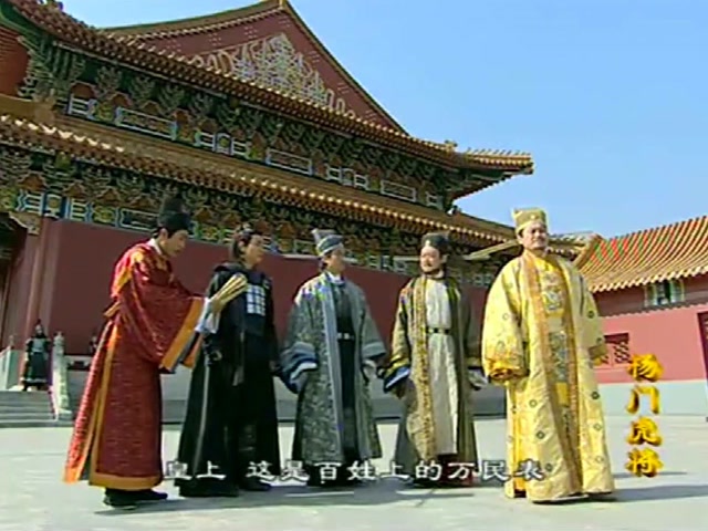 杨门虎将寇准找出潘仁美通敌的证据皇上下旨斩杀六郎监斩