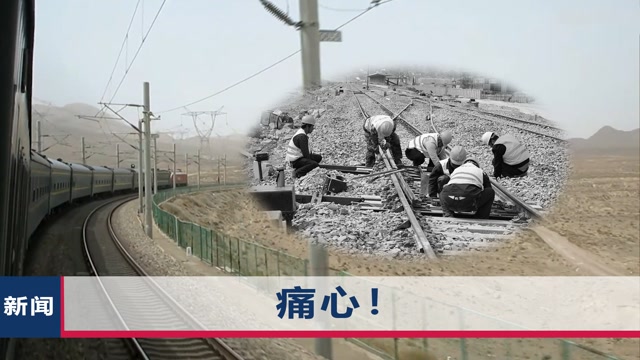 清晨5点,兰新线一列车与施工者相撞致9人遇难,现场细节曝光