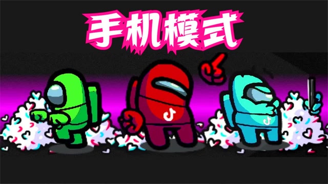 太空狼人杀:船员们都获得了超级手机,拥有超强功能!