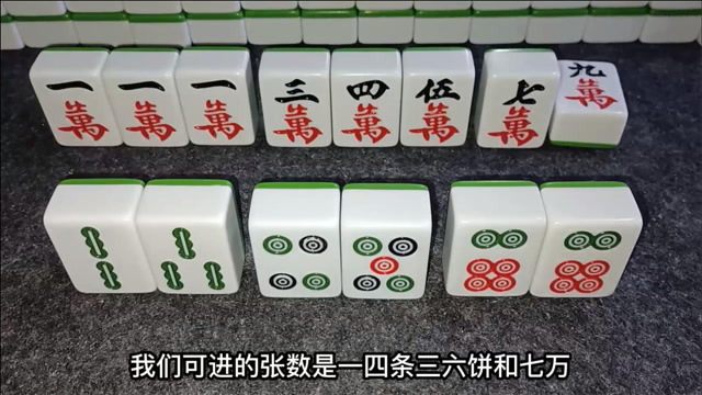 打麻将技术差不着急,每天两个小技巧,坚持你就是高手