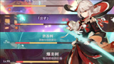 原神：满命主C枫原万叶！除了帅我还有伤害！