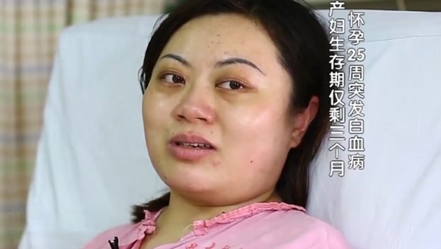 生命缘:高龄孕妇就剩下3个月能活!却还要剩下孩子!母爱伟大!