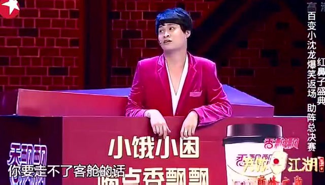 笑傲江湖:导演有多抠门?小沈龙爆笑吐槽,俩肉串喝了46瓶啤酒