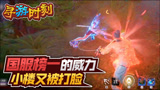 永劫无间：国服榜一的威力？小楼又被打脸！