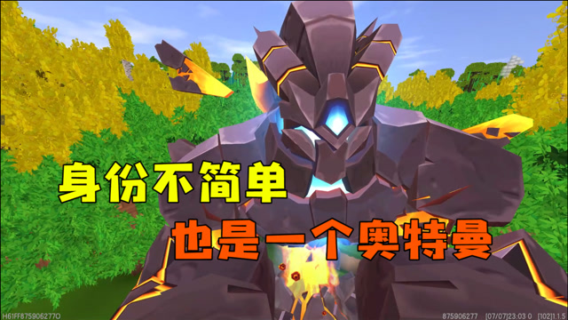 迷你世界异闻薄虚空幻影兽是奥特曼官方把这个秘密藏得太深了
