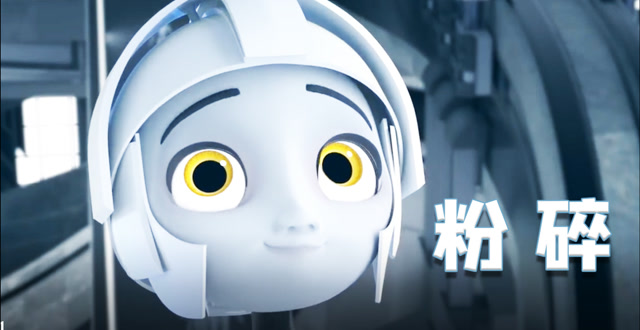 男机器人的被重用,女机器人又该何去何从!《粉碎》