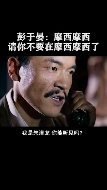 摩西摩西 #邪不压正02