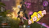 永劫无间：龙王破的正确打开方式，决赛圈你们喜欢干什么？