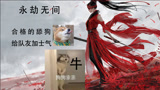 【永劫无间】合格的队友士气增加器！