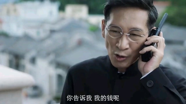 你告诉我我的钱呢东叔为了全村的生计不惜做这种事