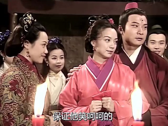 杨戬和黄颜结婚,众人欢喜闹洞房,有情人终成眷属!