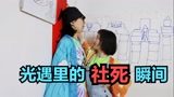 光遇里的社死瞬间 ，真实，特别是练琴