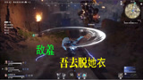 【永劫无间】爽！！！！