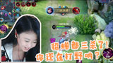 王者荣耀：貂蝉打团你打野！貂蝉三杀你还在打野！猴你怎么敢的啊！