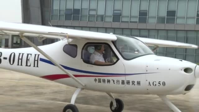 "领雁"ag50轻型运动飞机完成首飞 进入适航取证试飞阶段