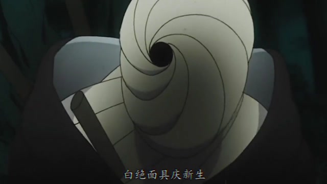 一切还要从带土和白绝融合努力修炼说起,过神无毗桥之战,只剩下半个