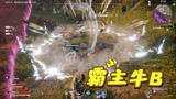 永劫无间：两次三打二都差点被反杀是什么心情？#新星发掘计划#