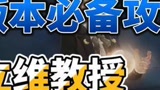 弗立维教授：在我的BGM里没人能战胜我！#哈利波特魔法觉醒