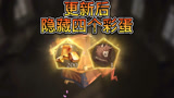 哈利波特魔法觉醒：10.13四个隐藏彩蛋任务，有几率能搞到金卡