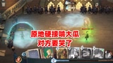 哈利波特魔法觉醒：原地不动硬接好几个啃大瓜！对方彻底绝望了