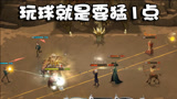 奥尼玛：哈利波特魔法觉醒多比进阶游走球卡组！打得敌人到处跑！