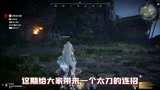 太刀离谱新连招。#永劫无间 #永劫无间教学