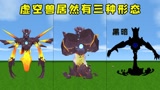 迷你世界：你不知道的冷知识，使用终极之剑，可以召唤三级虚空幻影