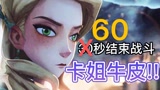 传奇双人决斗，对面直接坐牢~獾獾狂喜【哈利波特魔法觉醒】