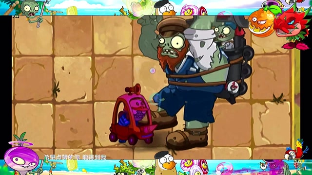 植物大战僵尸:监工巨人挑战赛,哪些僵尸能将其击杀?