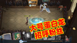 哈利波特魔法觉醒：粉丝找上门切磋，我方蛋白龙这次被完全克制