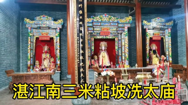 湛江房地产老板冯日志捐款五百万冯观轩捐两百万建南三米粘坡冼太庙