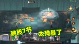 哈利波特魔法觉醒：双排肿胀7书，全程疯狂撕咬太残忍了