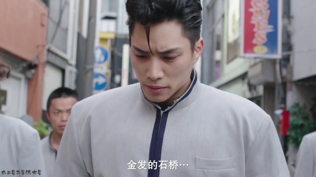 我是大哥大三桥到底强不强开久老大片桐智司会给出答案