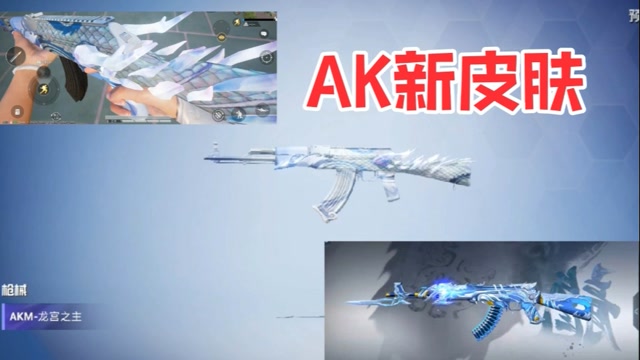 和平精英当我看到这ak新皮肤后,还以为光子把天美的人给挖了