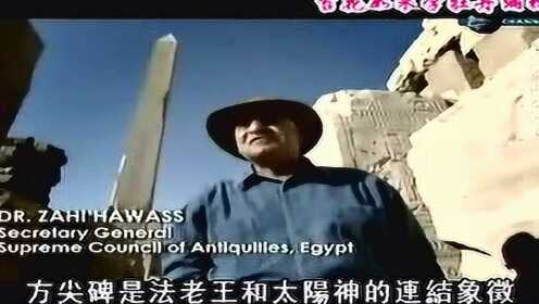 视频：古埃及十大发现第9名：未完成的方尖碑采石场
