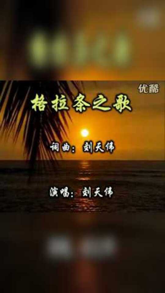 阜阳特色小吃格拉条之歌