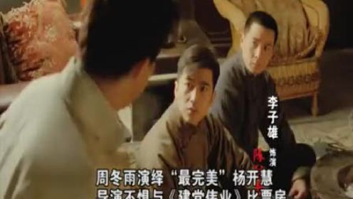 周冬雨演绎“最完美”杨开慧 导演不惧与《建党伟业》比票房