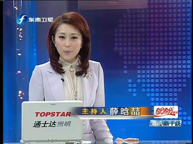 恐含塑化剂香港日出茶太样品送检