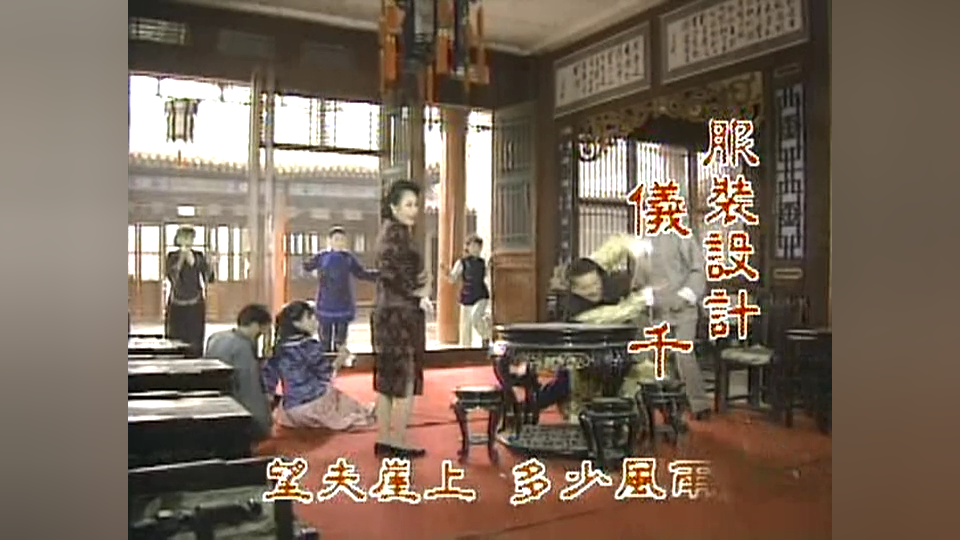 望夫崖 21集